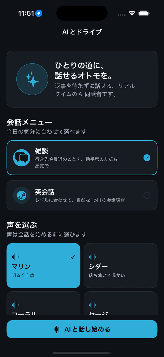 The "Drive with AI" setup screen, where you choose casual chat or English practice and a voice before starting a real-time voice conversation.